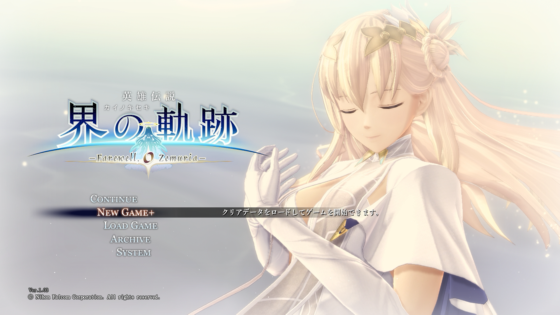 Kai no Kiseki after-ending title screen